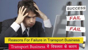 Why Failure in Transport Business